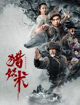 《呕吐戈尔1》海报